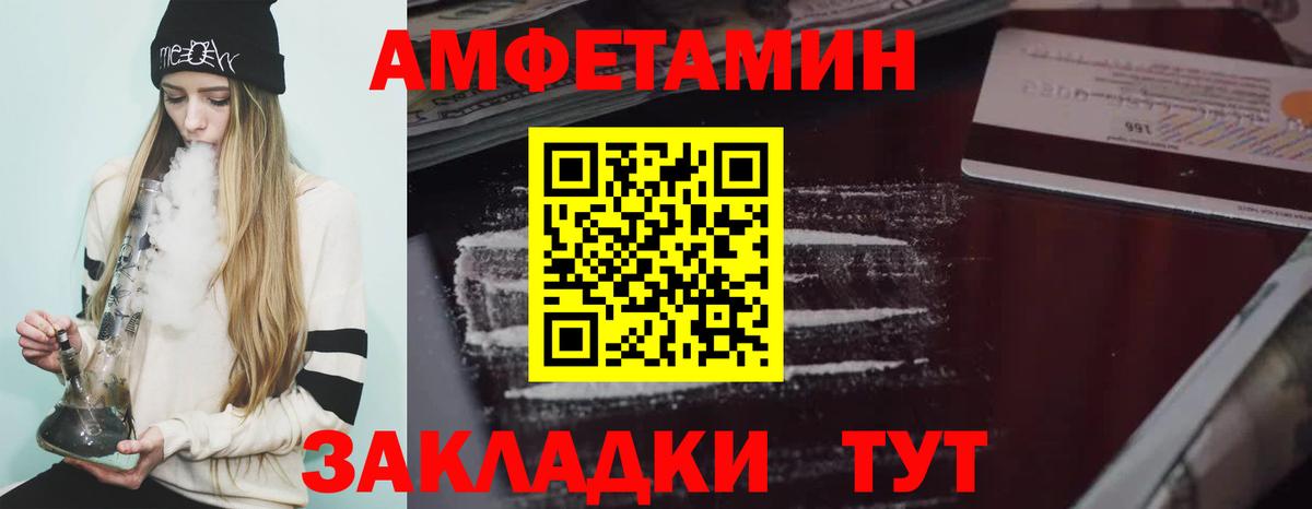 АМФЕТАМИН Розовый Грязи