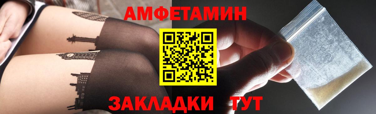 Грязи  АМФ 98%  Вход с VPN 