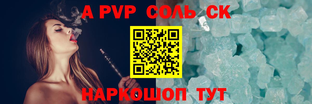 Alfa_PVP  А ПВП Crystall  Вход с VPN  Alfa_PVP крисы CK  Грязи 