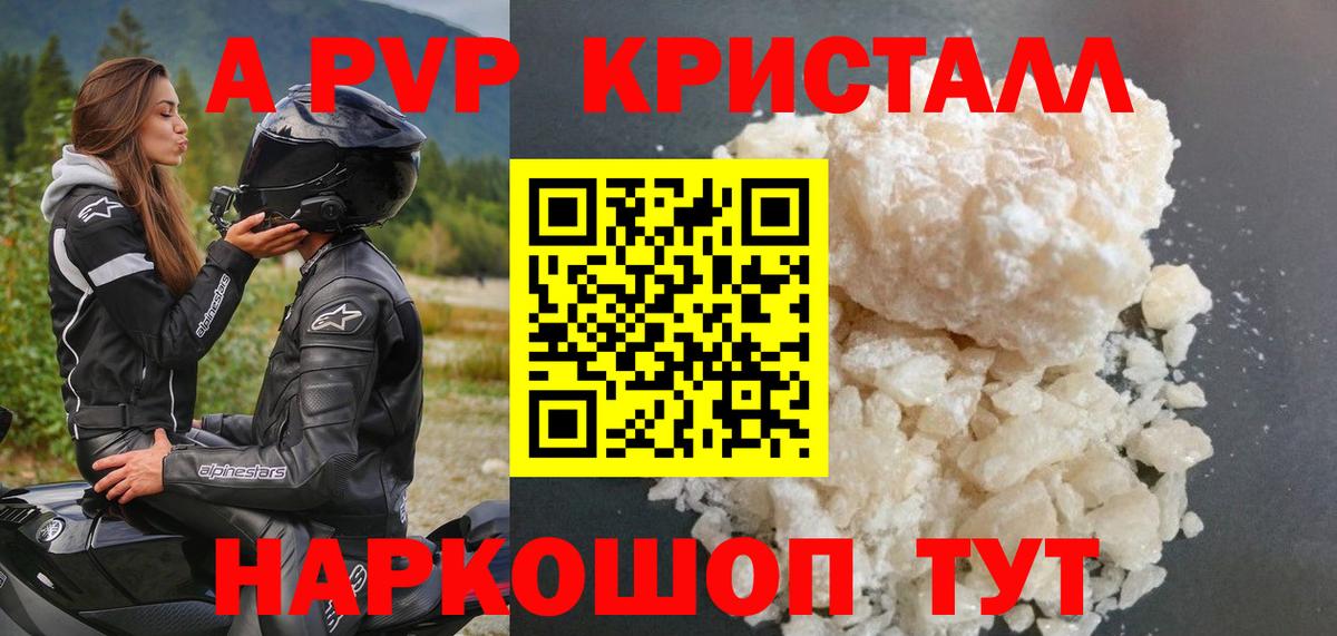A-PVP СК КРИС Грязи