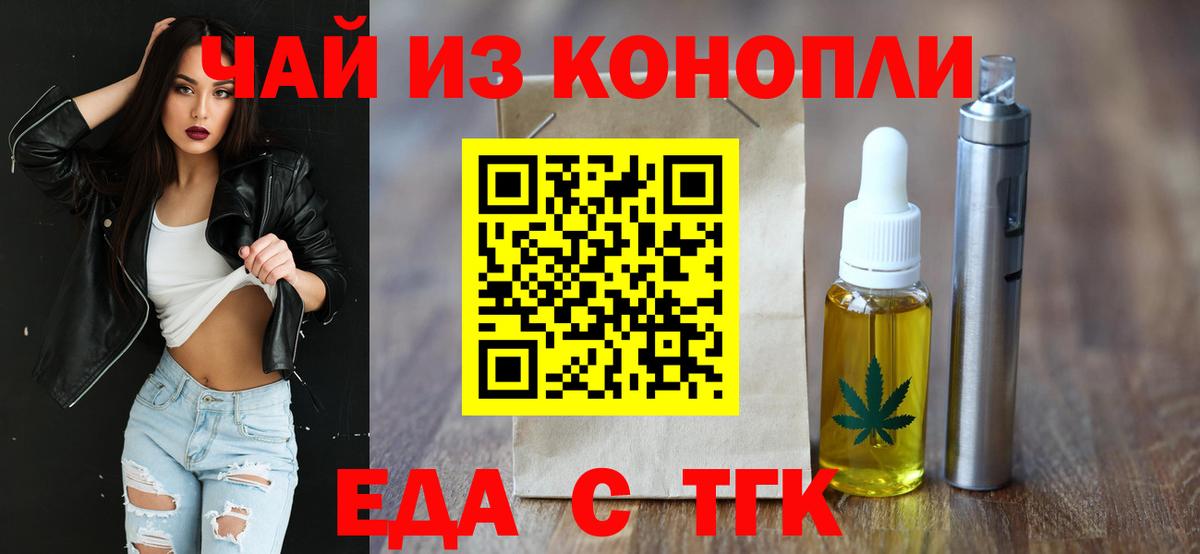 Грязи  Еда ТГК марихуана  Вход с VPN 
