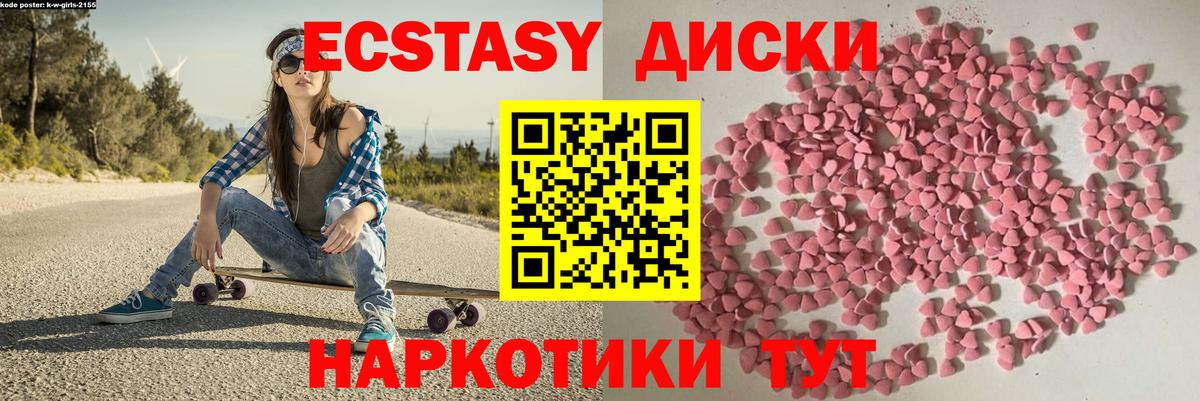 ЭКСТАЗИ  Ecstasy бентли  закладка  Вход с VPN  Грязи  блэк спрут   Экстази диски 