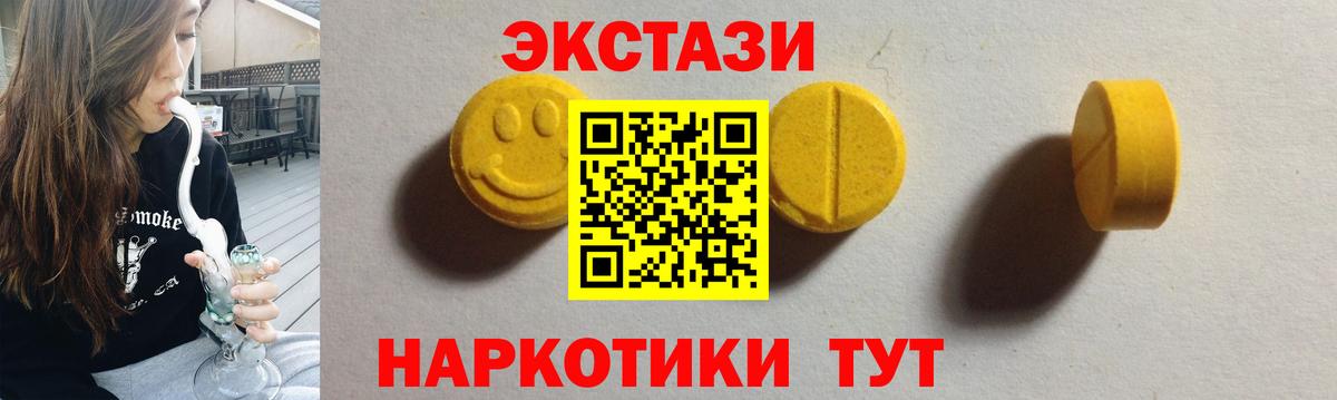 Экстази круглые Грязи