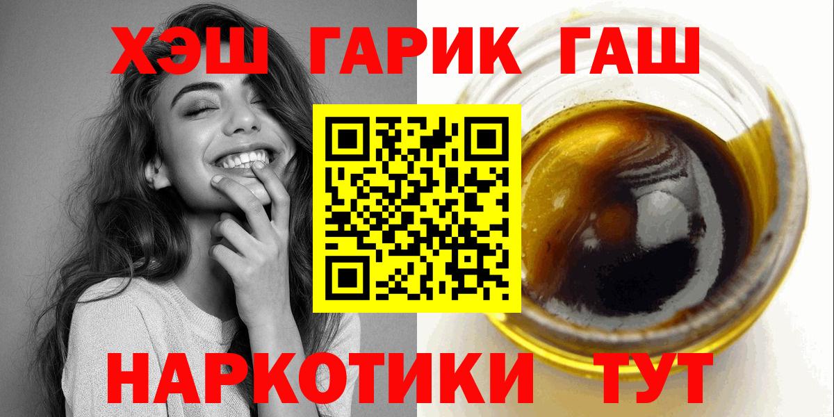 ГАШ индика сатива  ГАШ хэш  Вход с VPN  Грязи 
