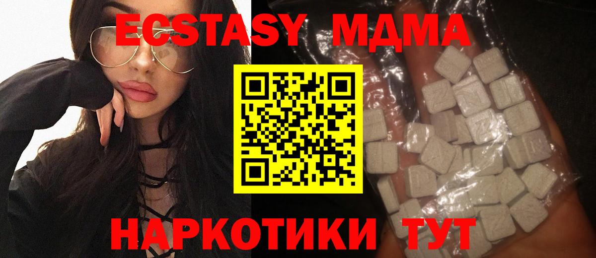 MDMA Molly Грязи