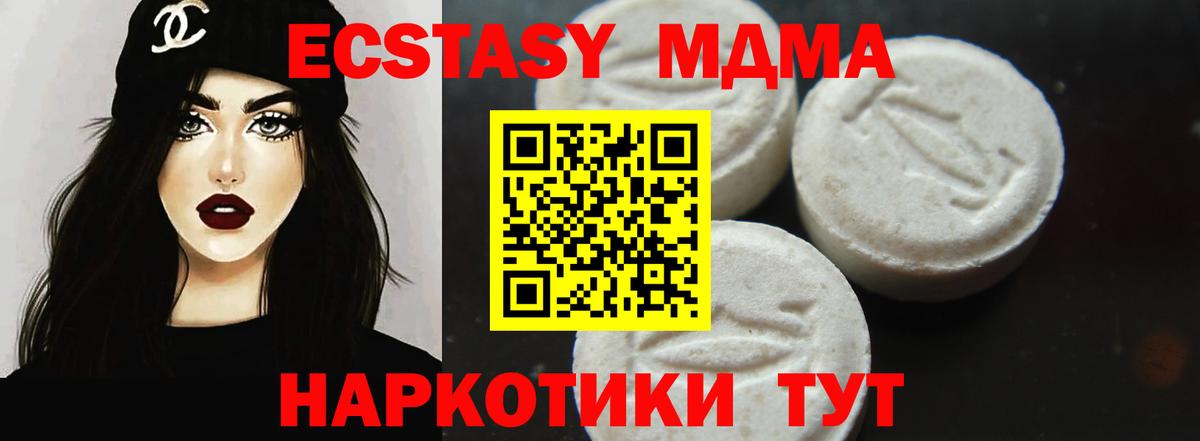 МДМА кристаллы  MDMA crystal  Грязи  МДМА  Вход с VPN 