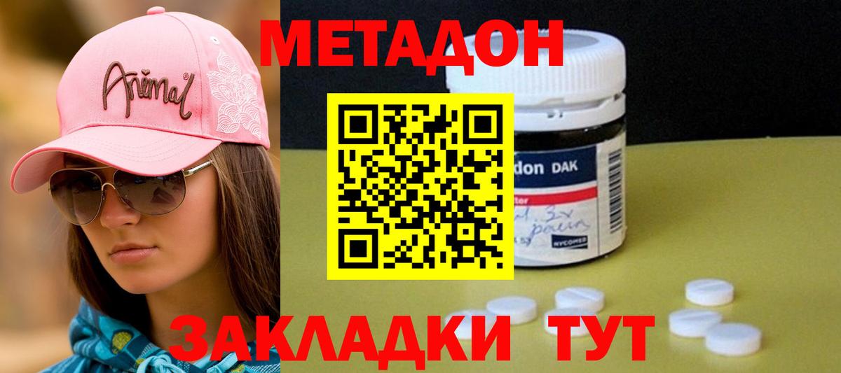 МЕТАДОН VHQ  Вход с VPN  ОМГ ОМГ ССЫЛКА  Грязи  Метадон VHQ 