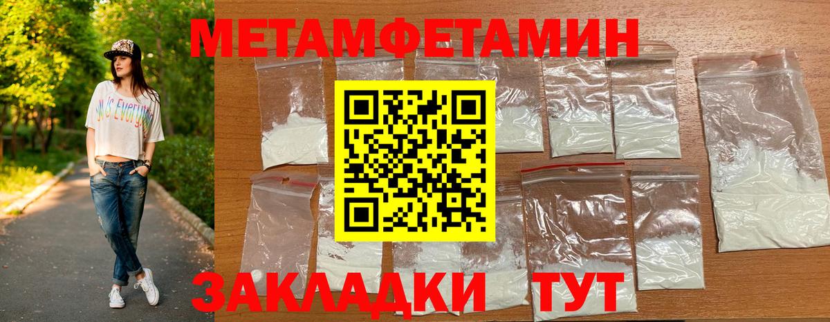 МЕТАМФЕТАМИН  МЕТАМФЕТАМИН Декстрометамфетамин 99.9%  Вход с VPN  МЕТАМФЕТАМИН Декстрометамфетамин 99.9%  Грязи 