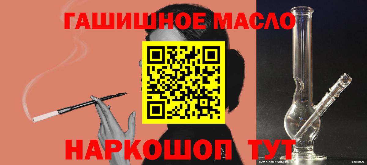 Грязи  ТГК THC oil  Вход с VPN  ТГК концентрат 