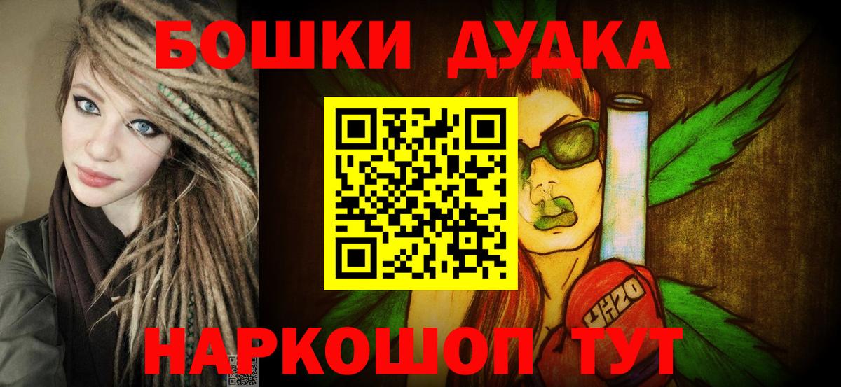 Бошки Шишки SATIVA & INDICA Грязи